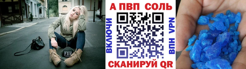 Купить где  Мценск  Альфа ПВП кристаллы 