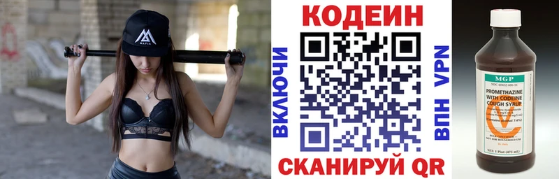 Купить  Мценск  Кодеин напиток Lean (лин) 