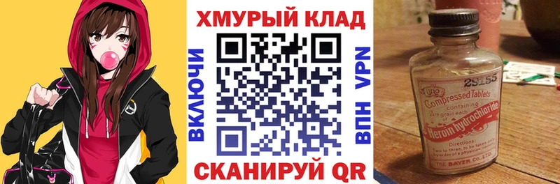 Героин белый  Купить  Мценск 