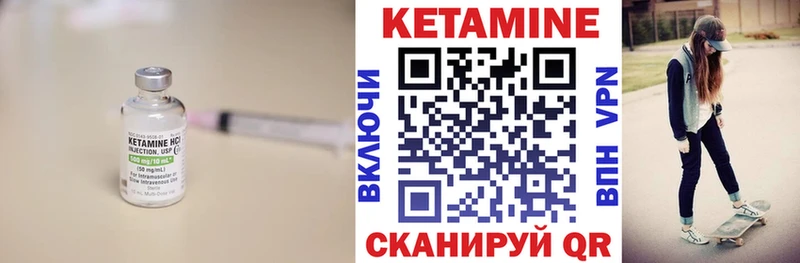 КЕТАМИН ketamine  Купить закладки  Мценск 