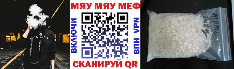 Меф мука  Мценск 