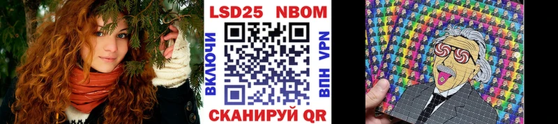 Марки NBOMe 1,8мг  Купить  Мценск 